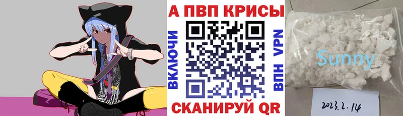 APVP Соль  блэк спрут онион  Свирск 