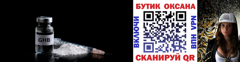 БУТИРАТ бутандиол Свирск