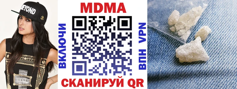 MDMA VHQ  закладки  Свирск 