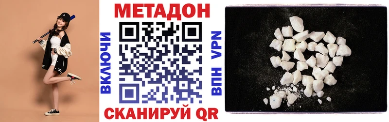 МЕТАДОН кристалл  Свирск 