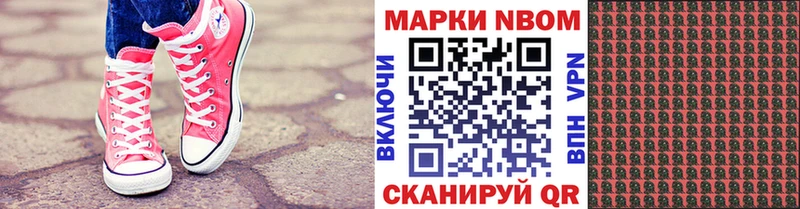 цены наркотик  Свирск  Марки 25I-NBOMe 1500мкг 