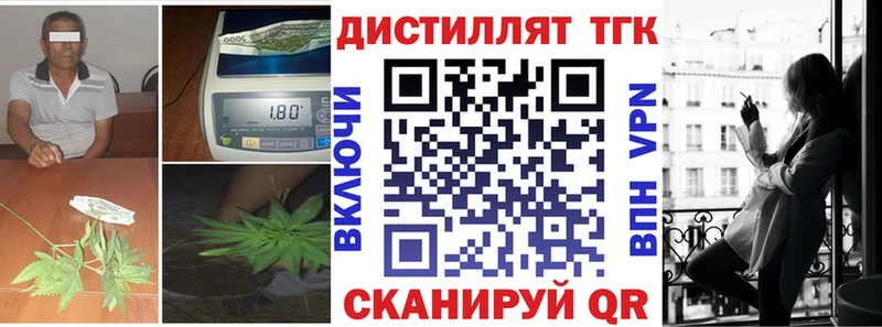 Дистиллят ТГК вейп кракен ТОР Свирск